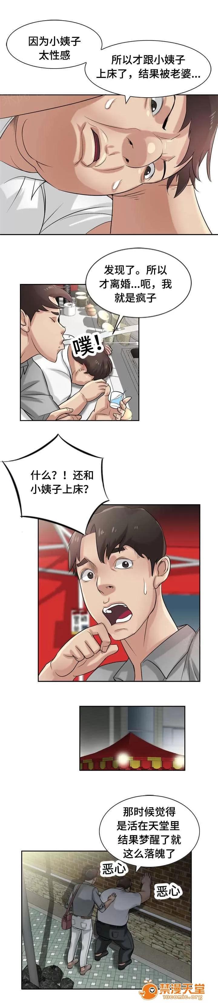 受制於他 24 第5页