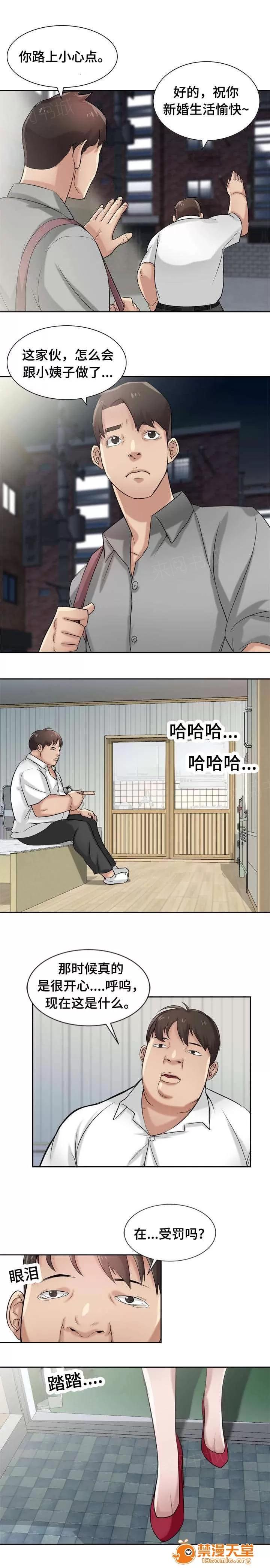 受制於他 24 第6页