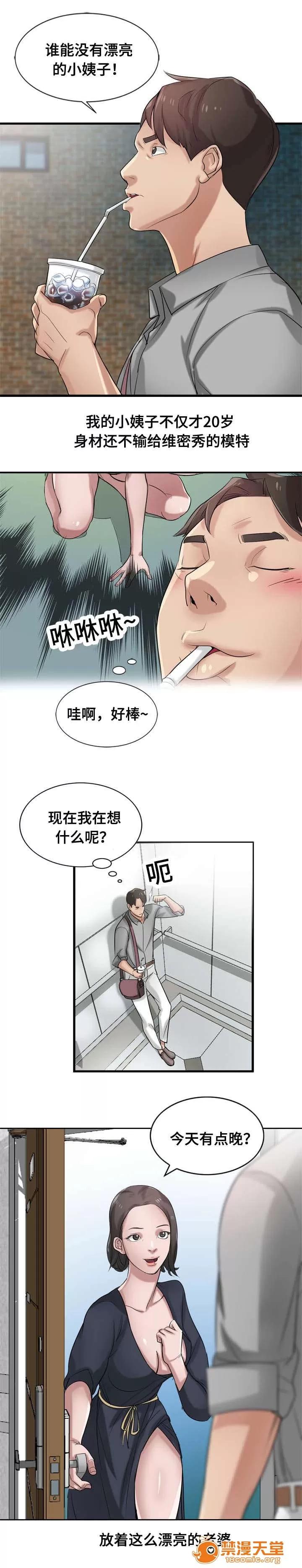 受制於他 24 第8页