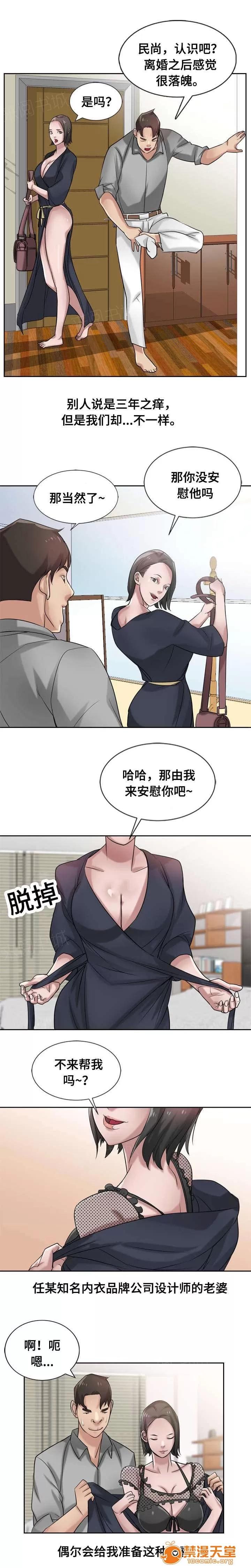 受制於他 24 第9页
