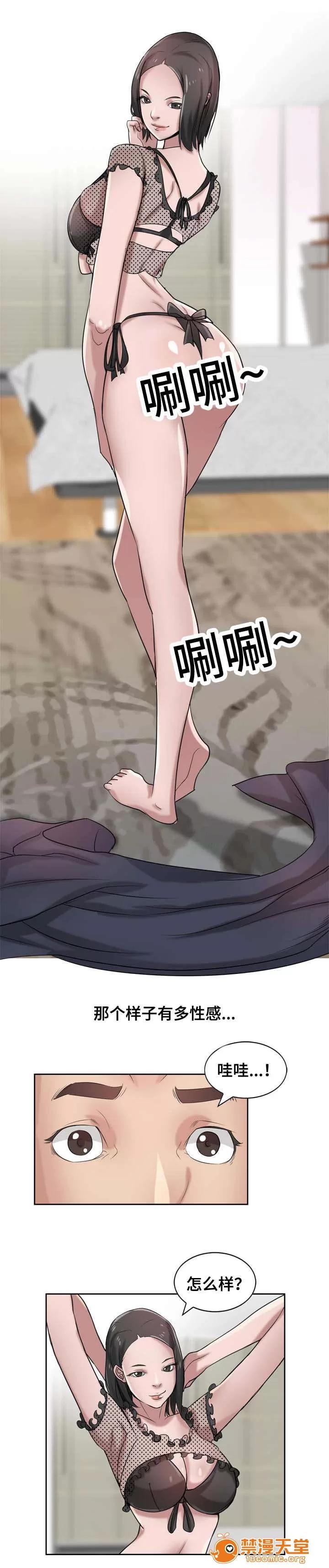 受制於他 24 第10页