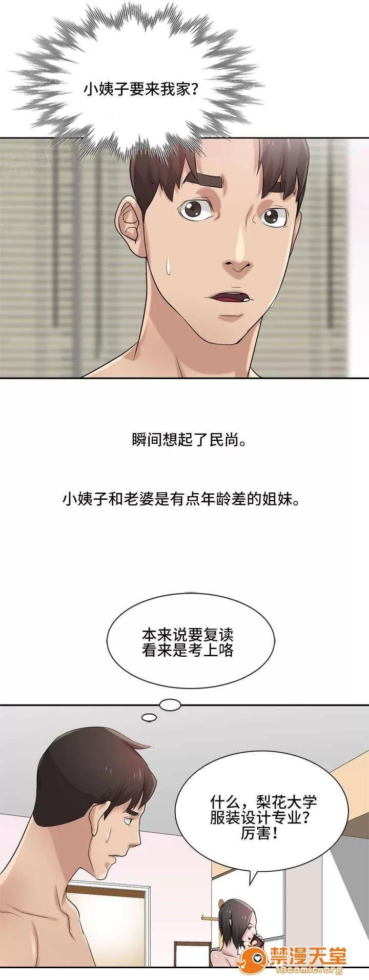 受制於他 26 第1页