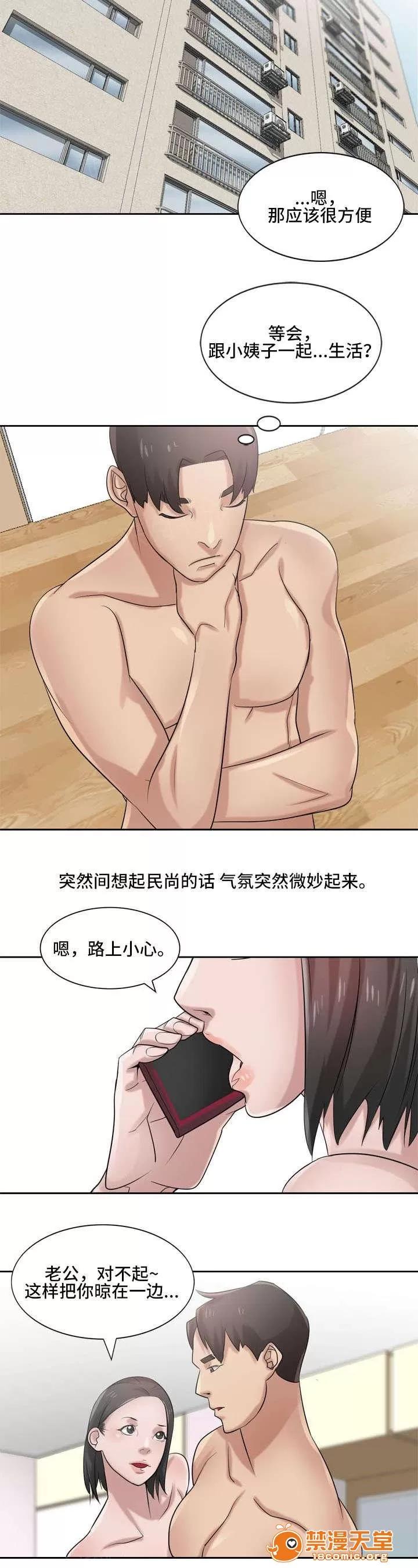 受制於他 26 第10页