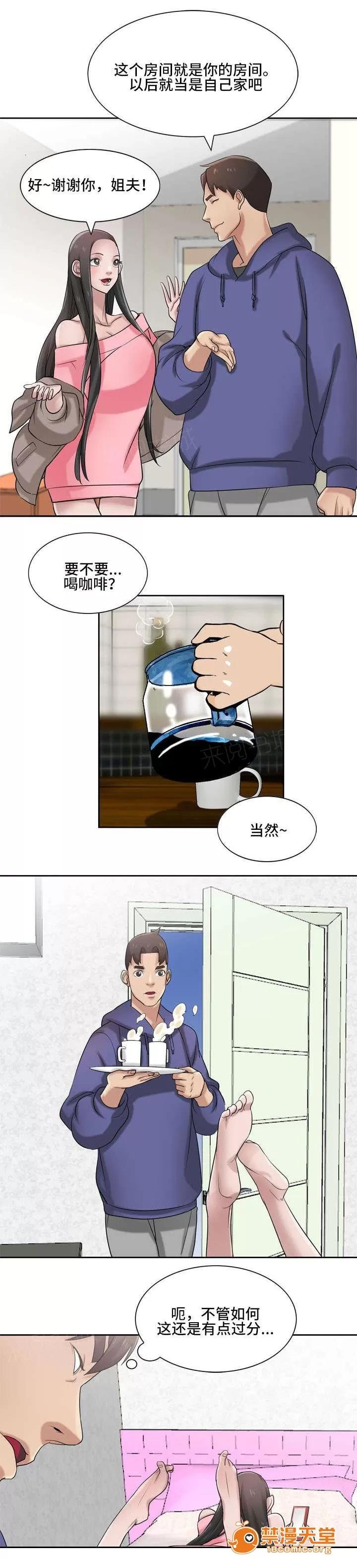 受制於他 27 第1页