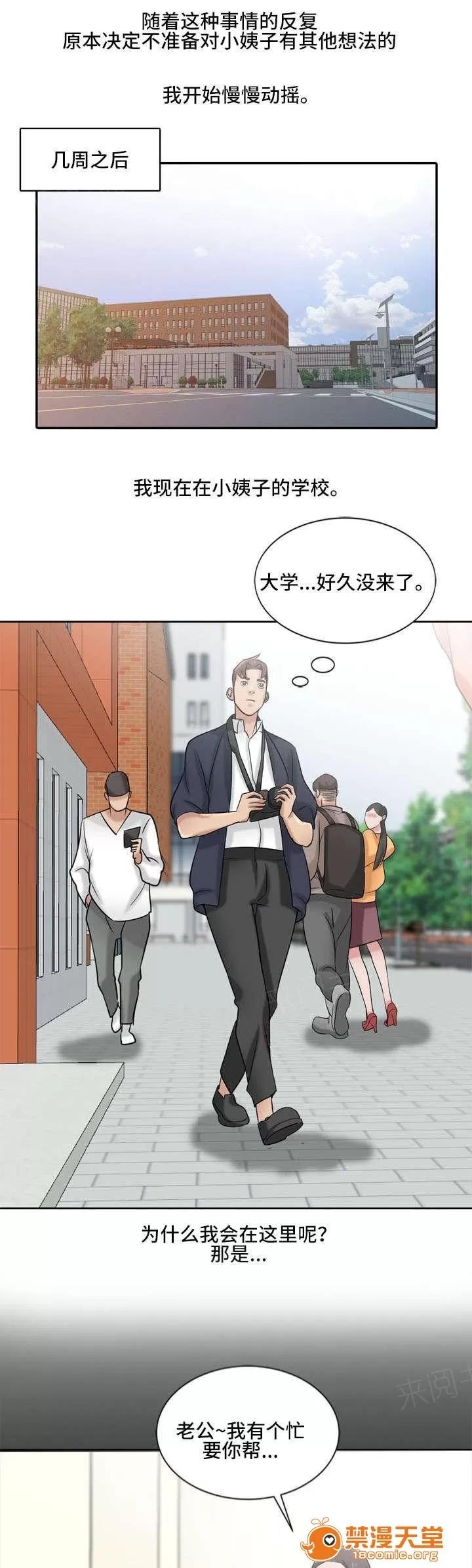受制於他 27 第10页