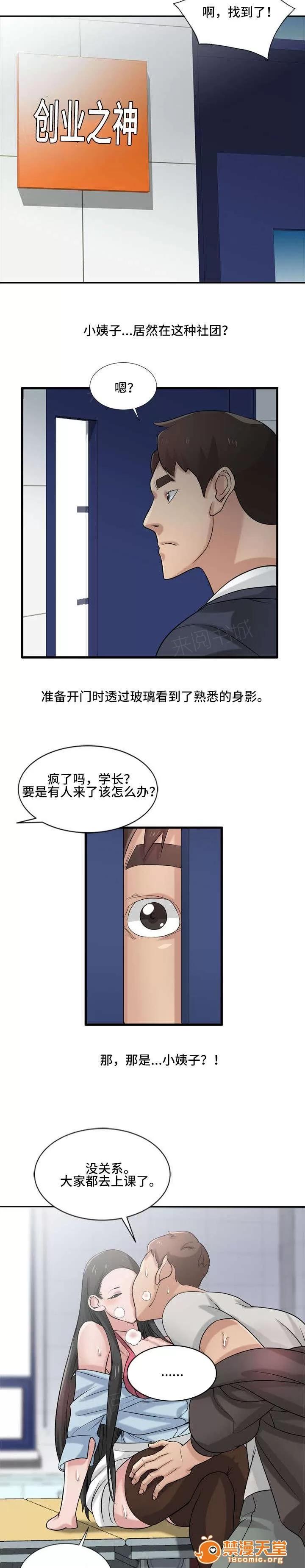 受制於他 28 第3页
