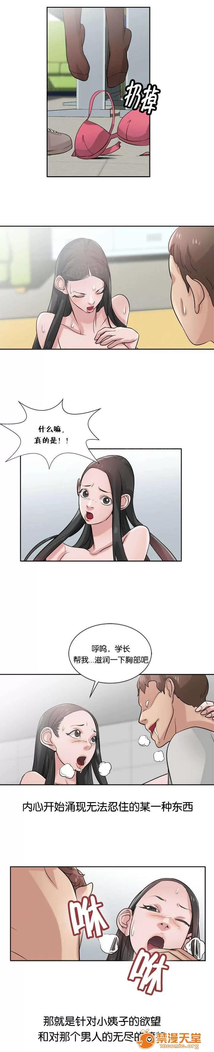 受制於他 28 第6页