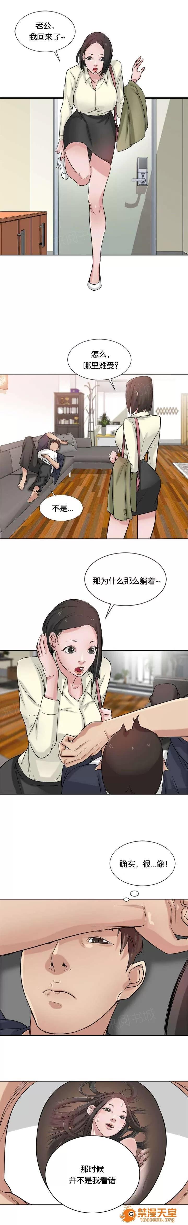 受制於他 28 第10页