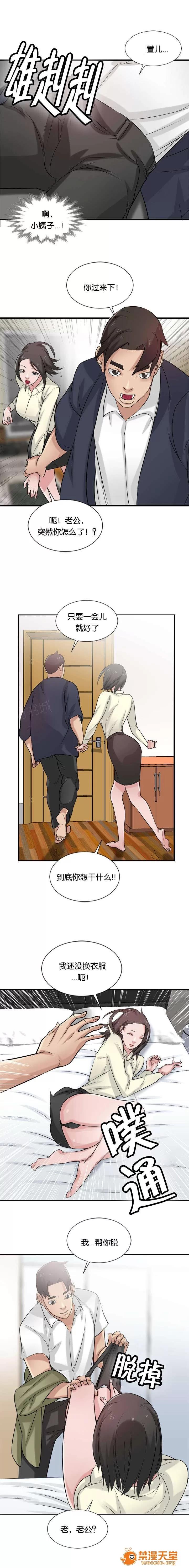 受制於他 28 第11页