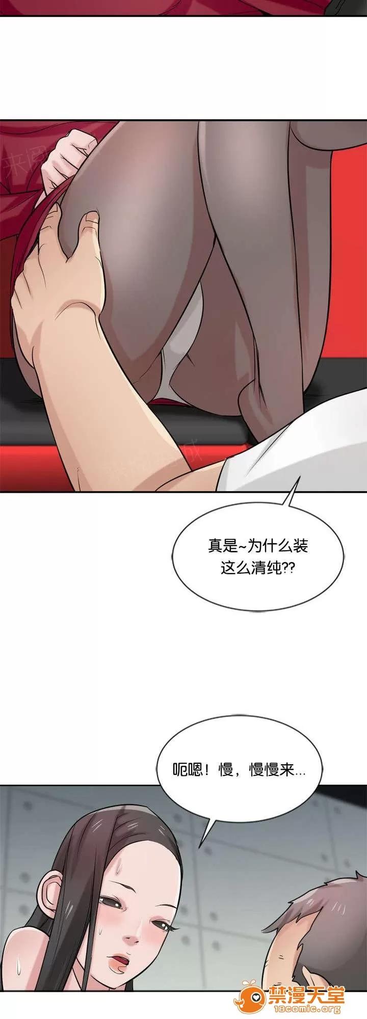 受制於他 30 第3页