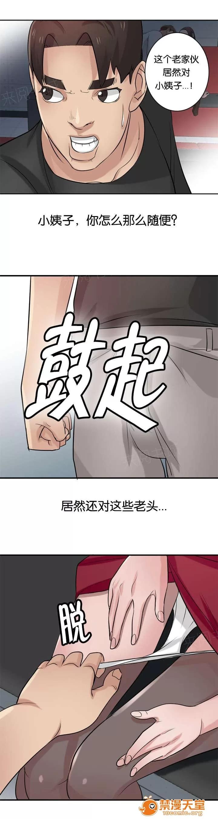 受制於他 30 第4页