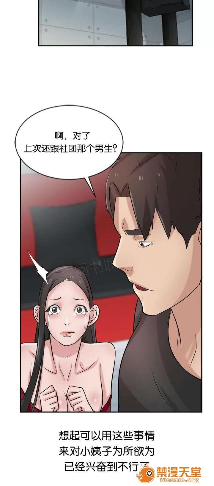 受制於他 30 第11页