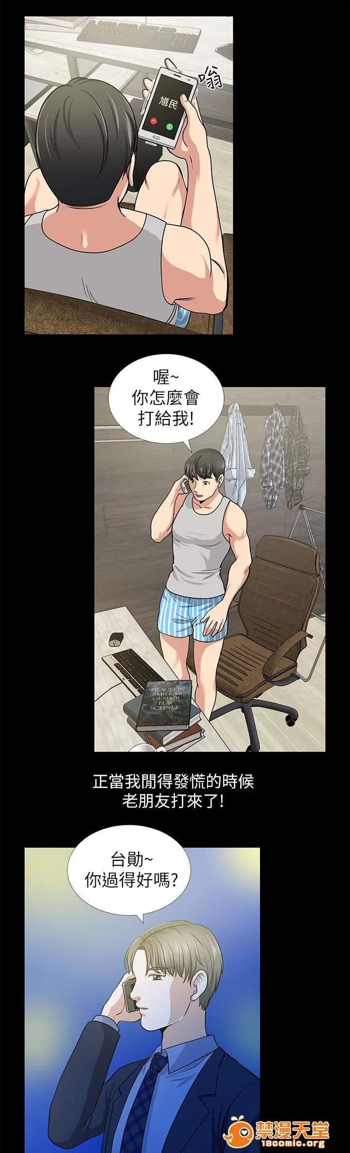 雙人測試 2 第12页