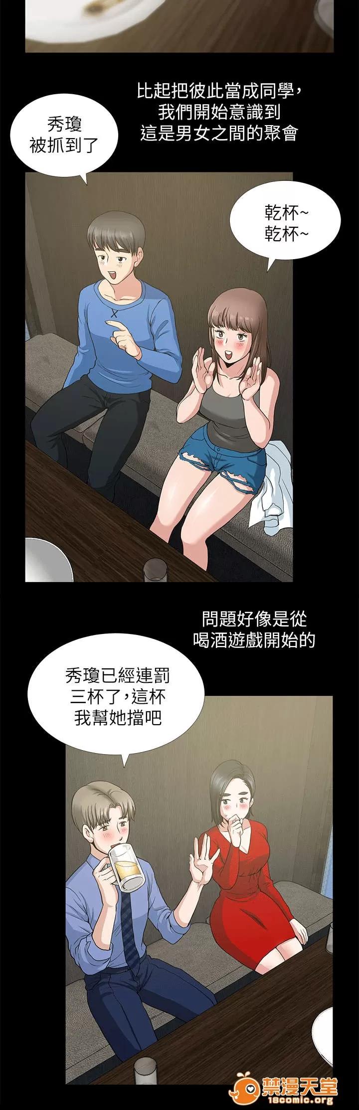 雙人測試 4 第12页