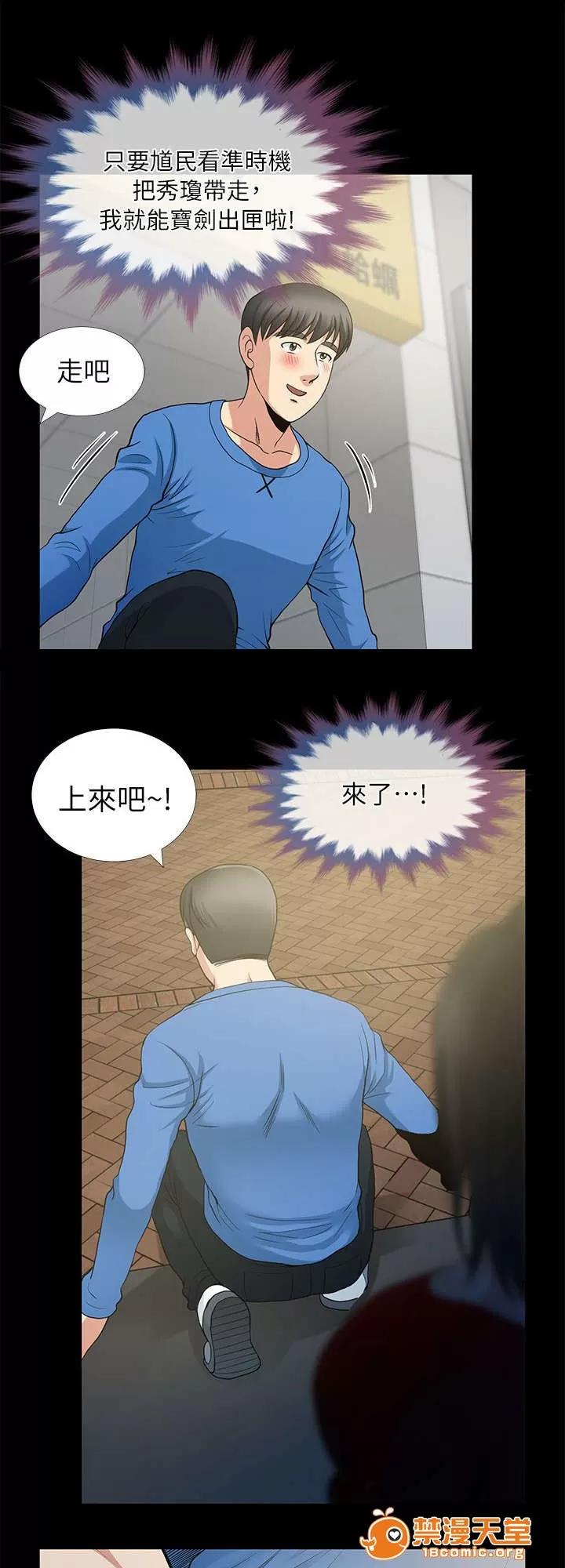 雙人測試 5 第16页