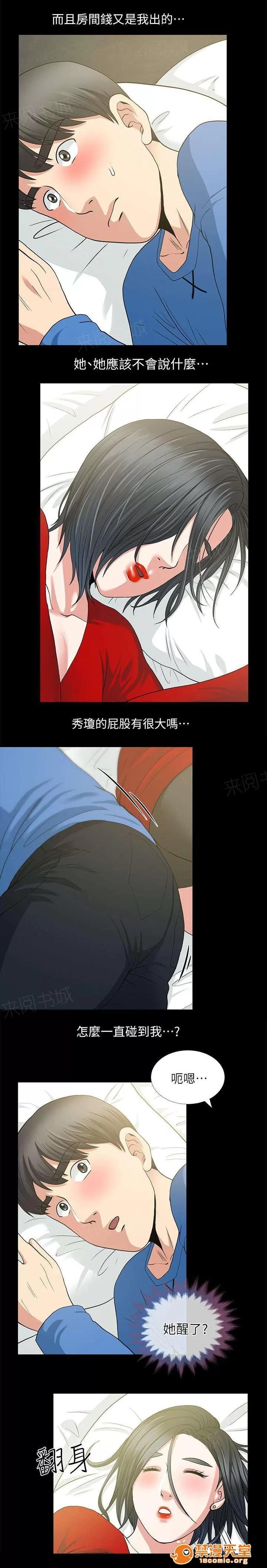 雙人測試 6 第8页