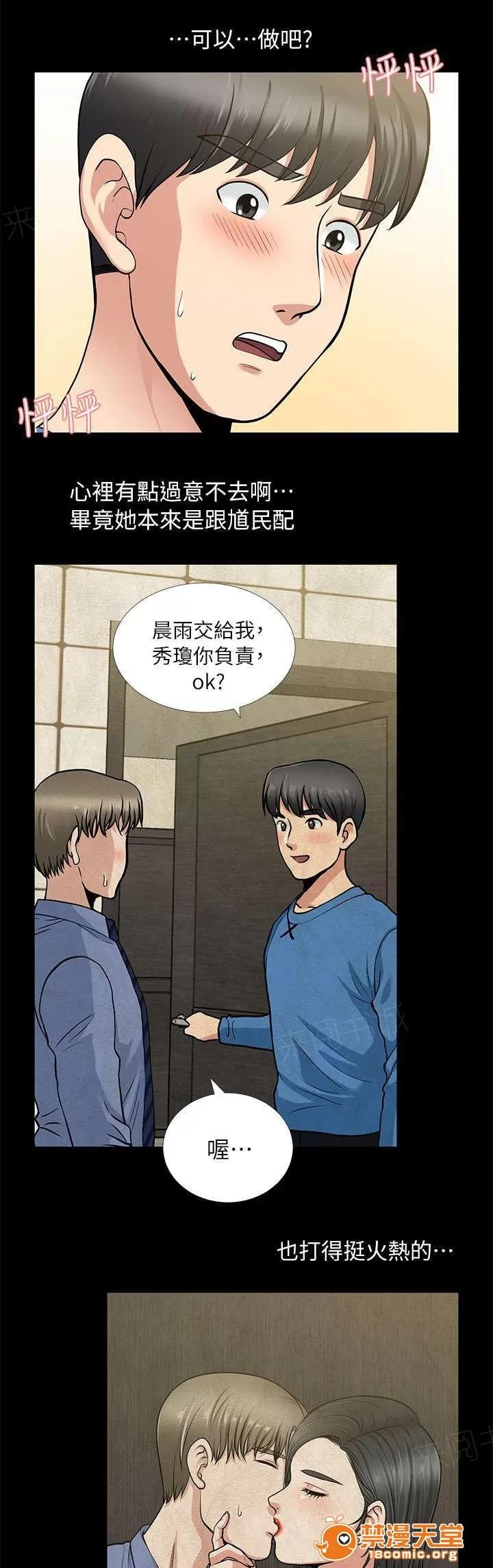 雙人測試 7 第15页