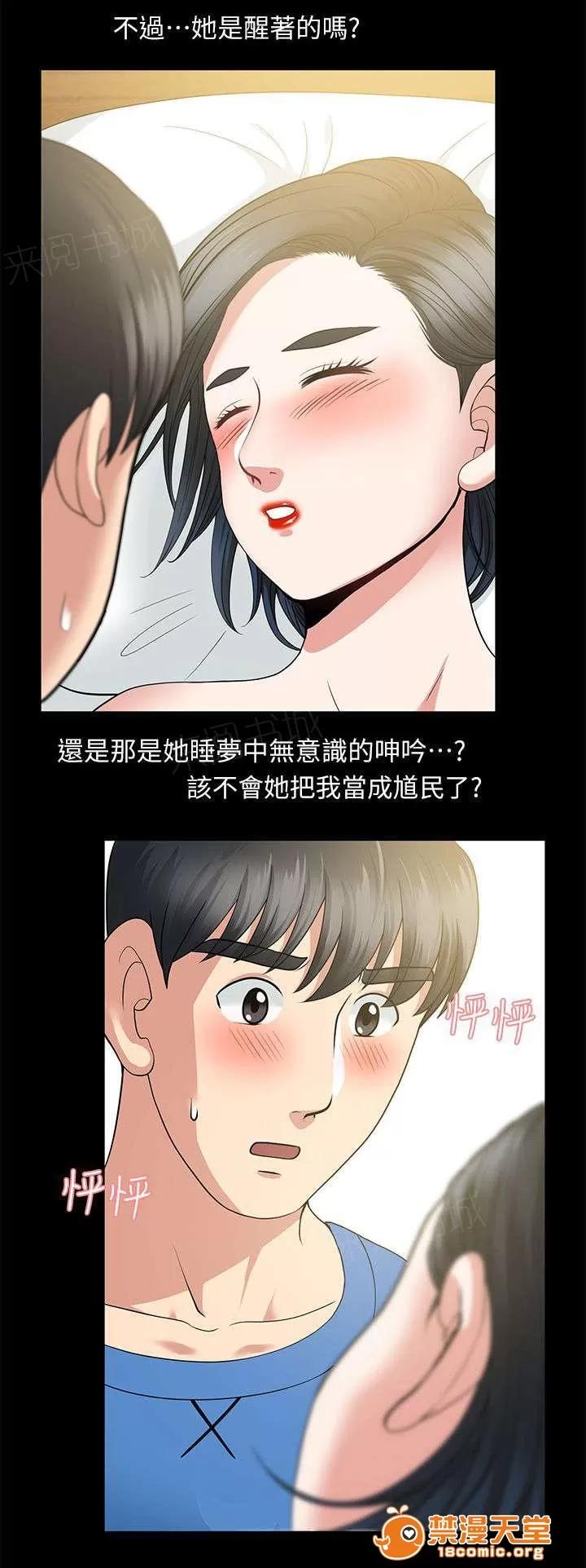 雙人測試 7 第18页