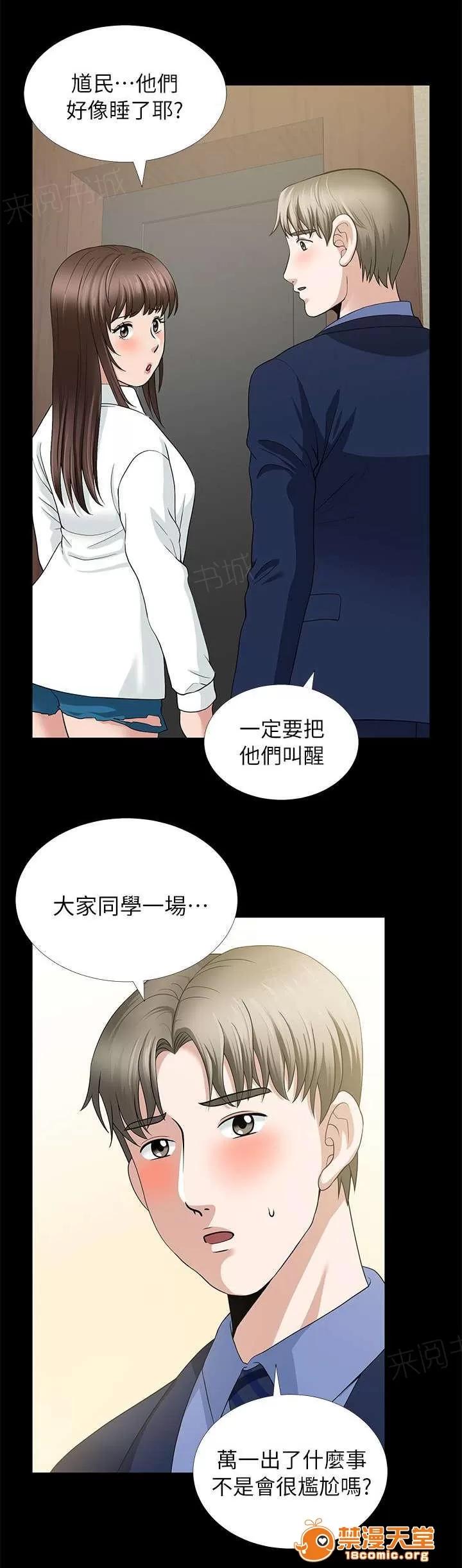 雙人測試 8 第8页