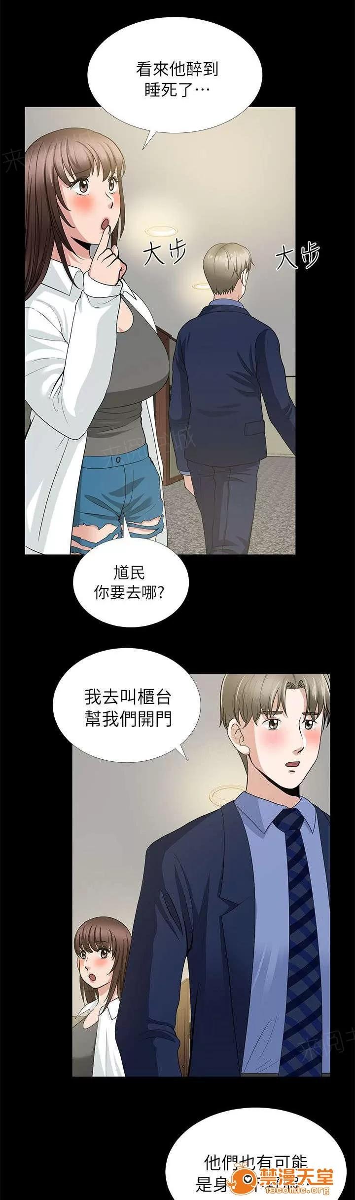 雙人測試 8 第13页