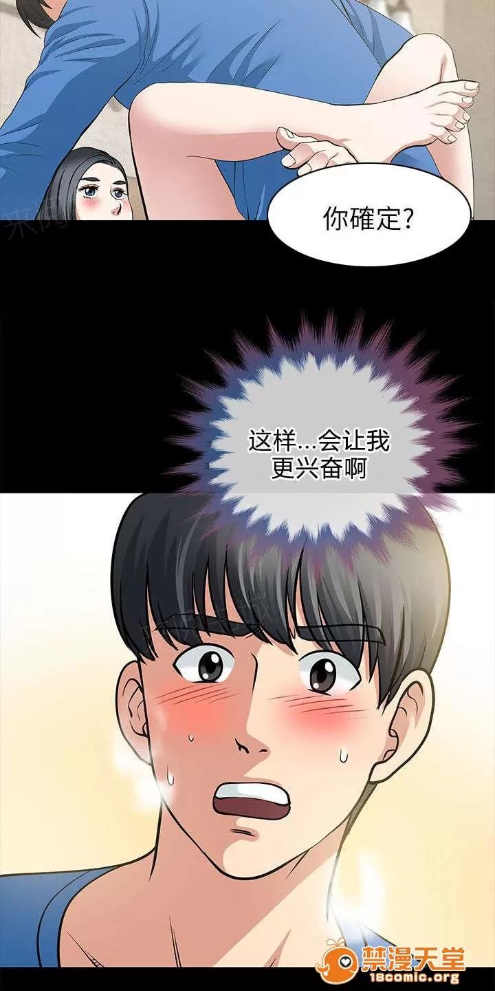 雙人測試 8 第17页
