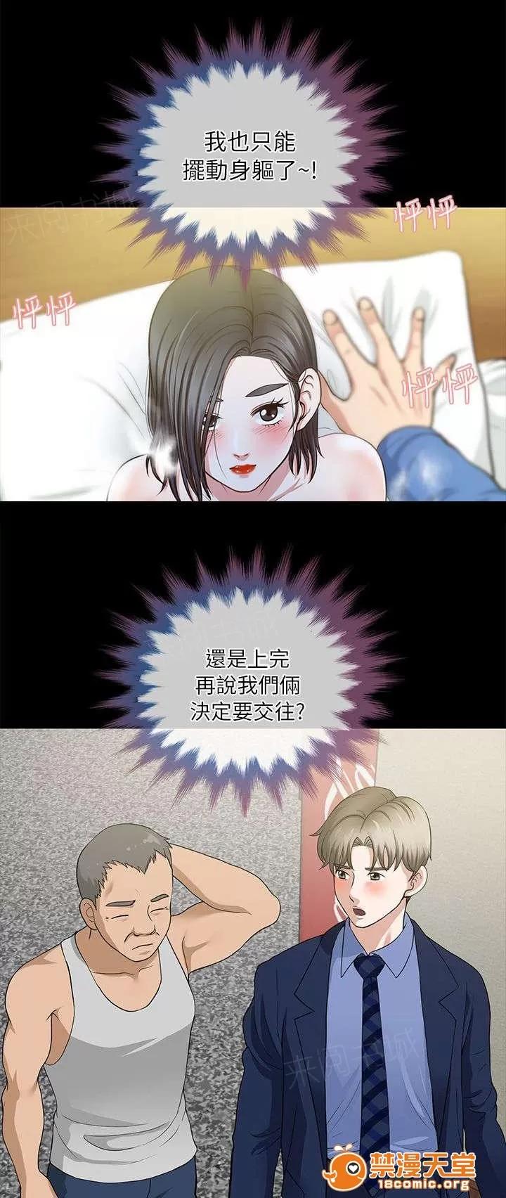 雙人測試 8 第18页