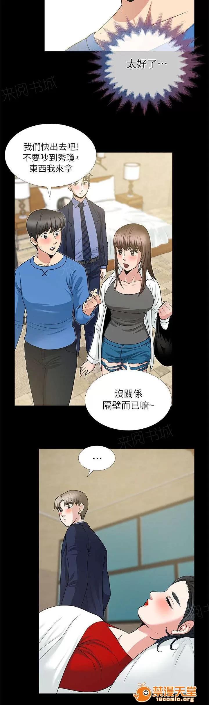 雙人測試 9 第10页