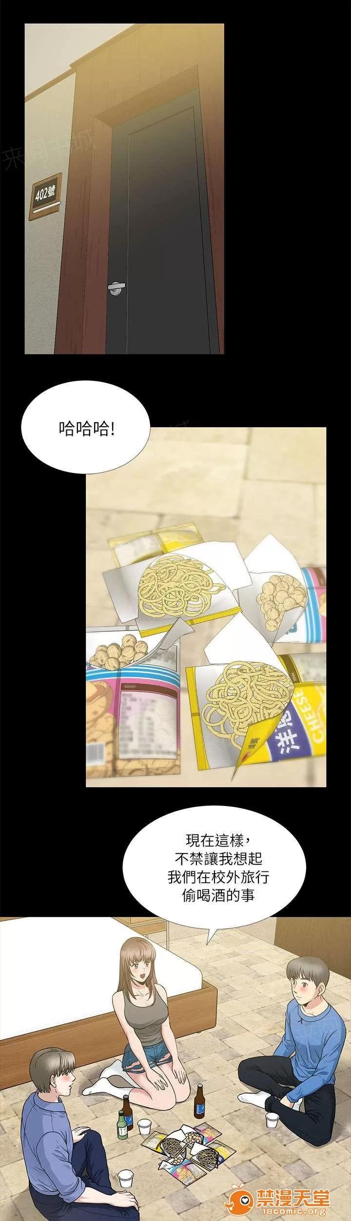 雙人測試 9 第13页