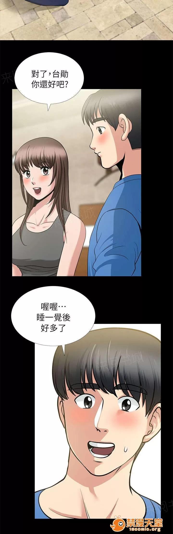 雙人測試 9 第14页