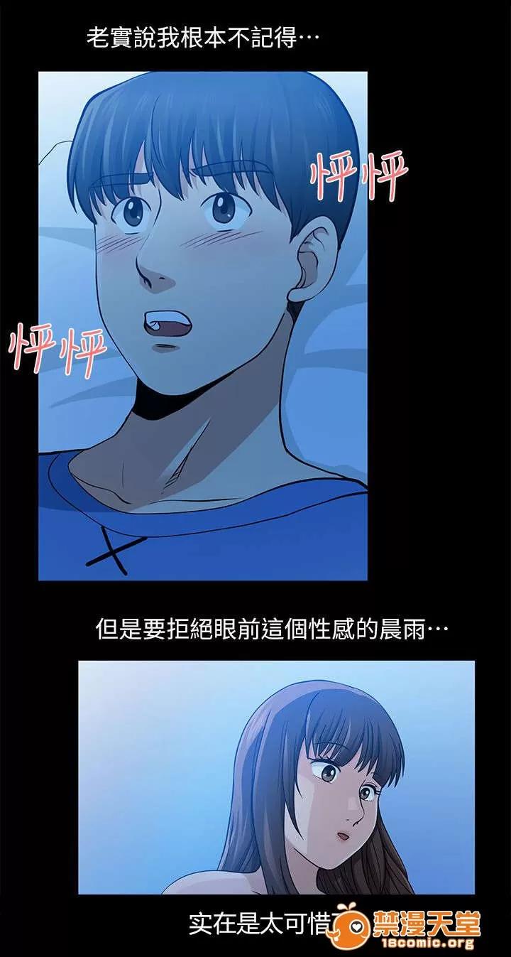 雙人測試 11 第10页