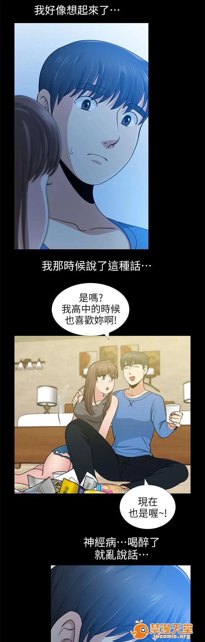 雙人測試 11 第19页