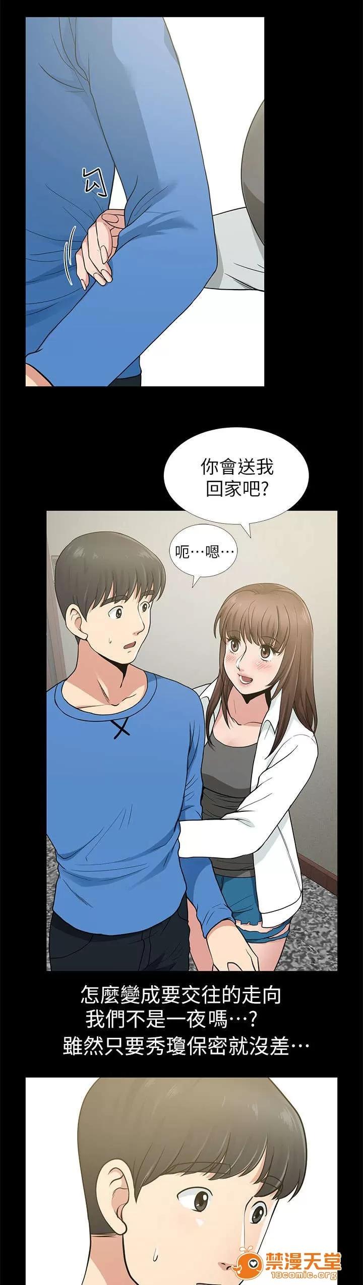 雙人測試 12 第6页
