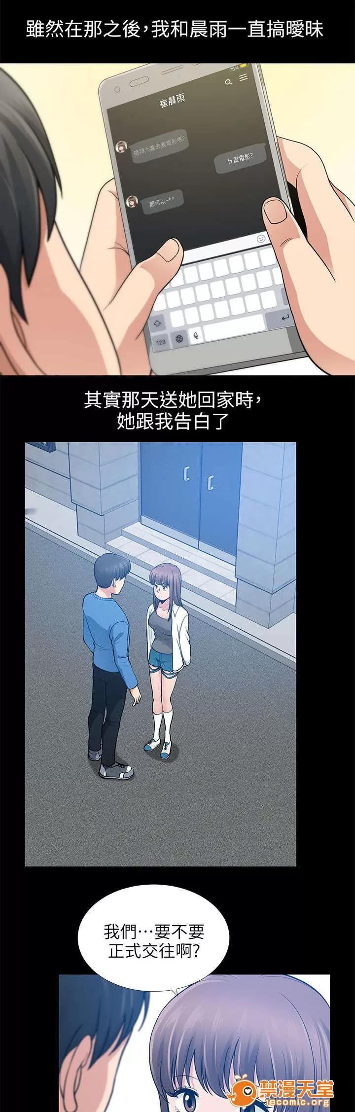 雙人測試 13 第16页