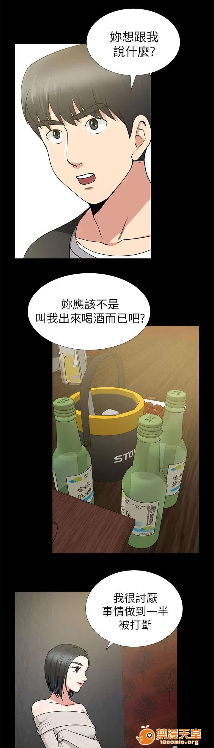 雙人測試 14 第8页