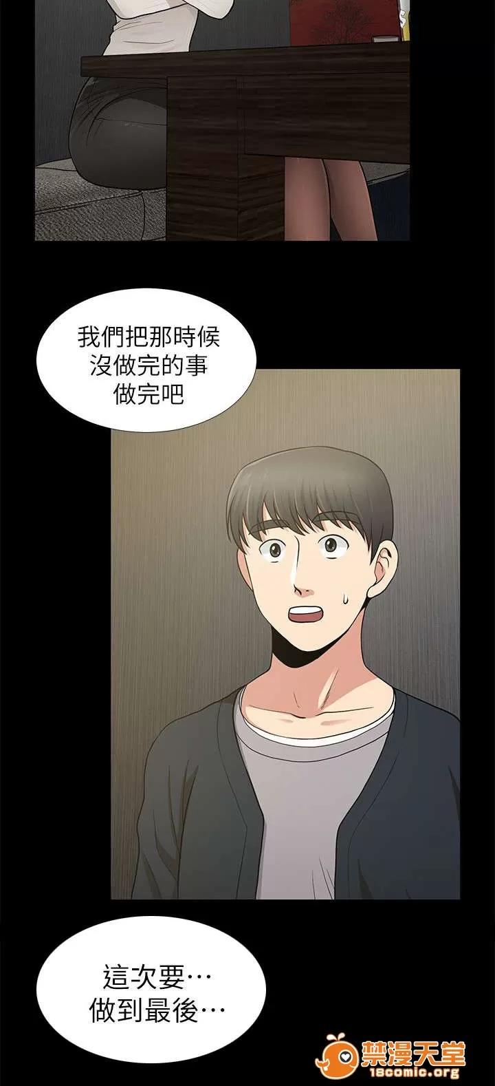 雙人測試 14 第9页