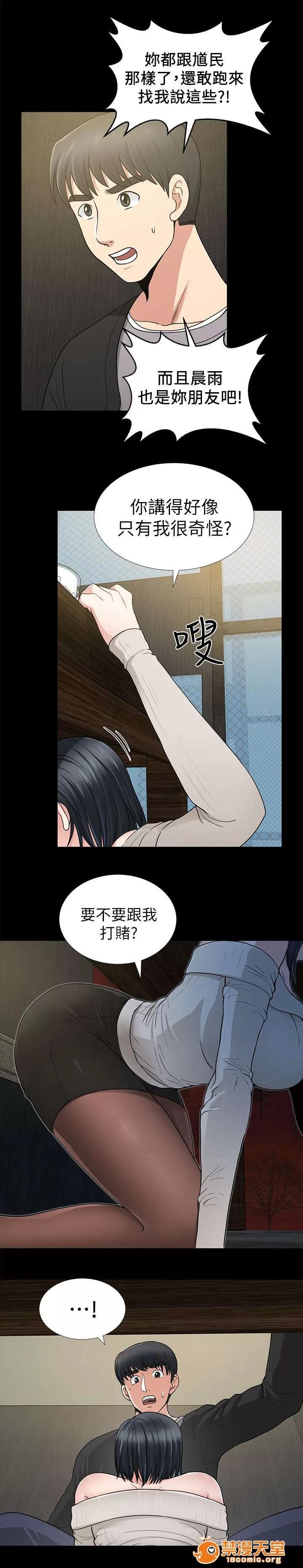 雙人測試 14 第10页