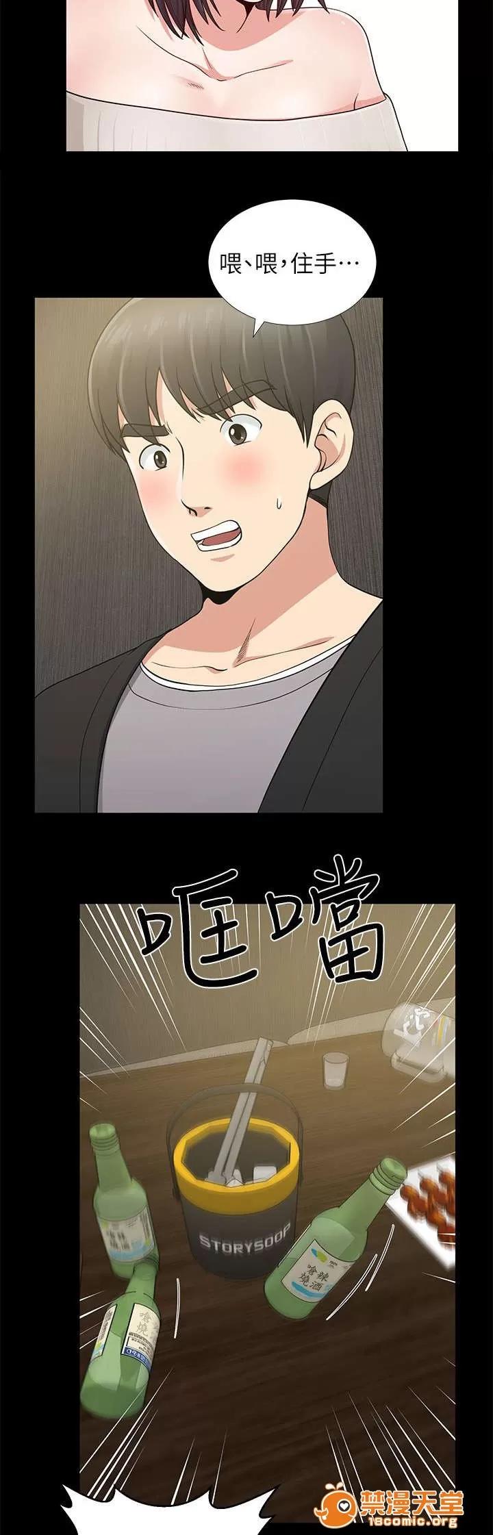 雙人測試 14 第17页
