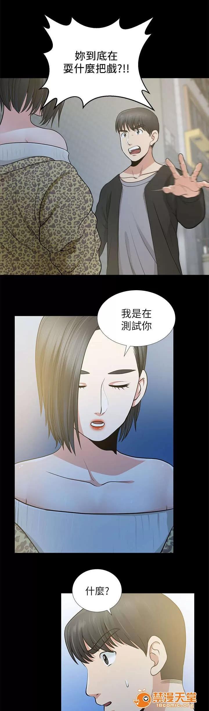 雙人測試 15 第9页