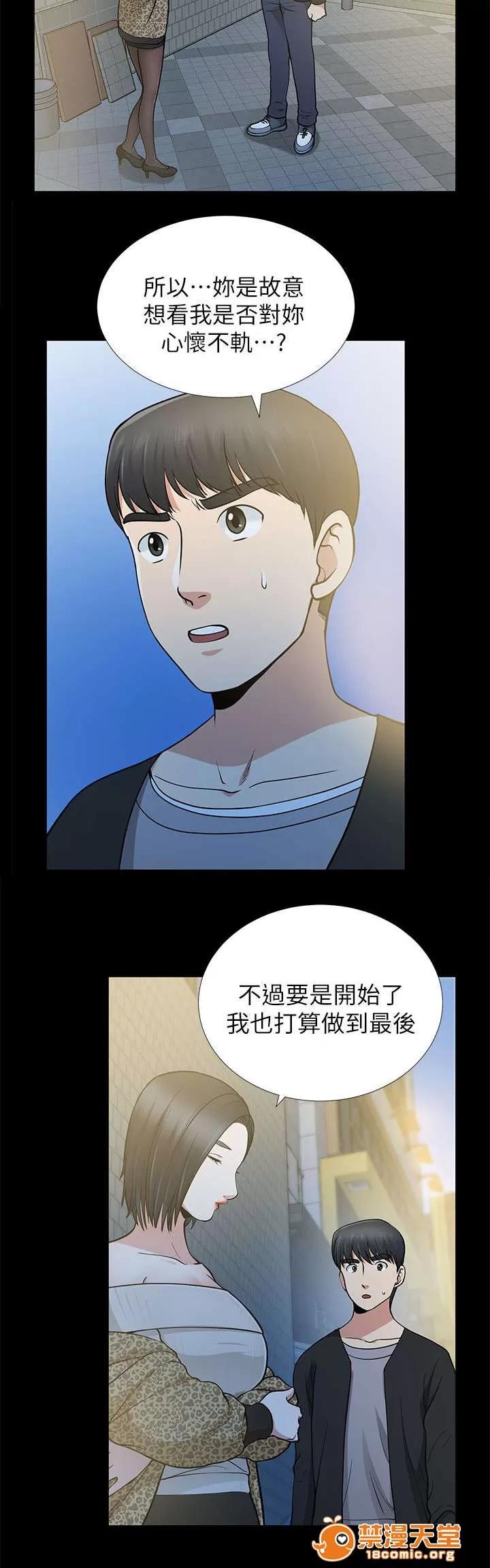 雙人測試 15 第12页