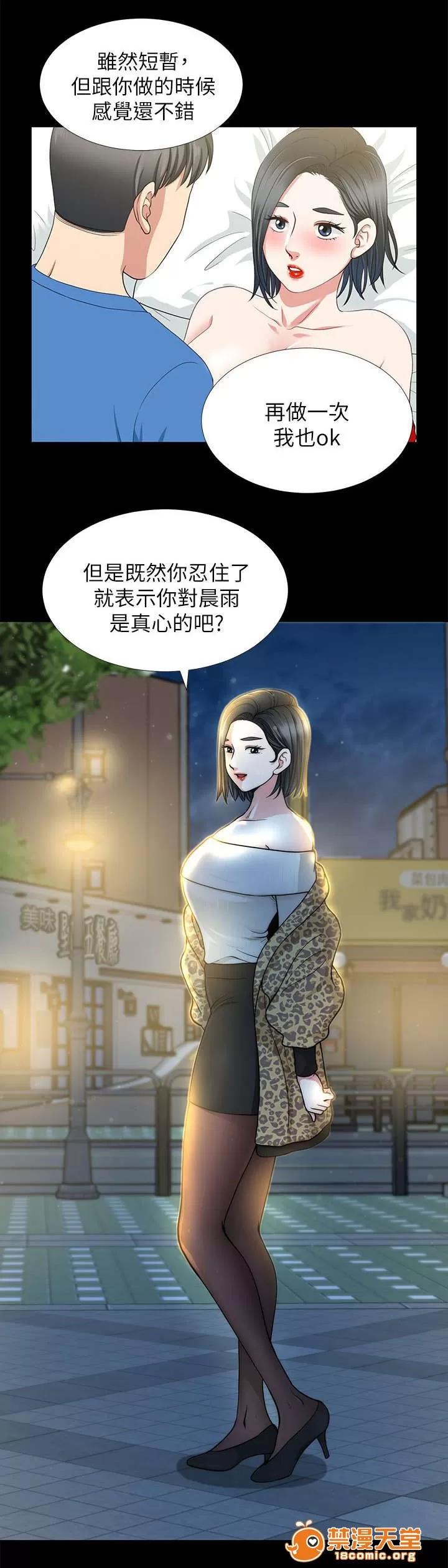 雙人測試 15 第13页