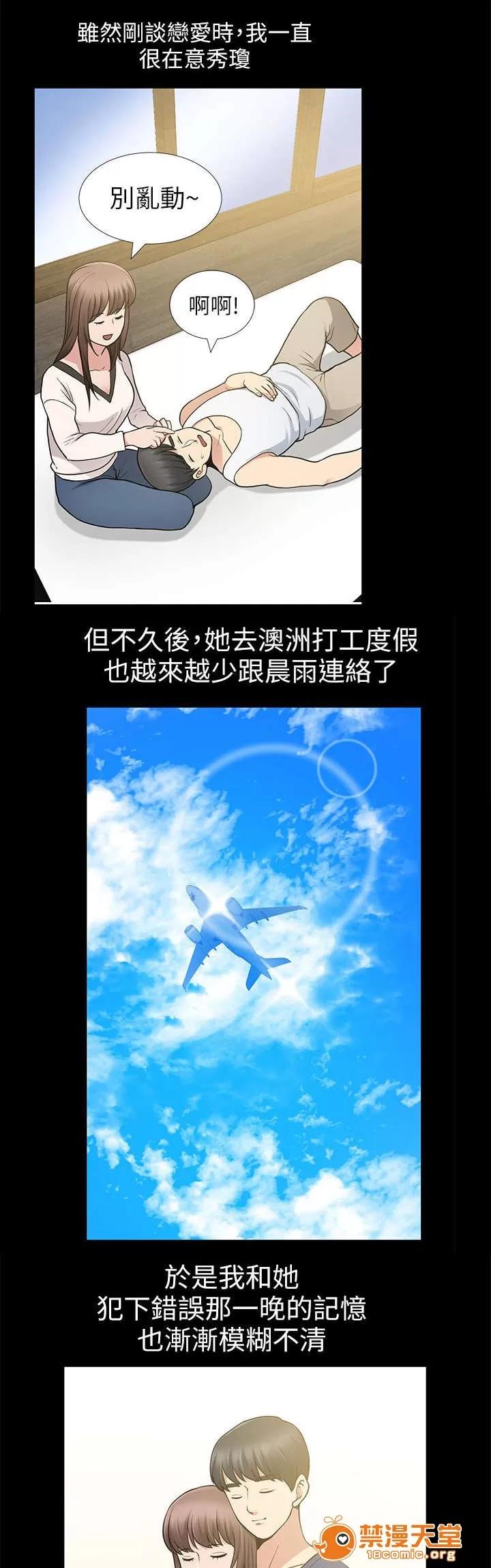 雙人測試 16 第6页