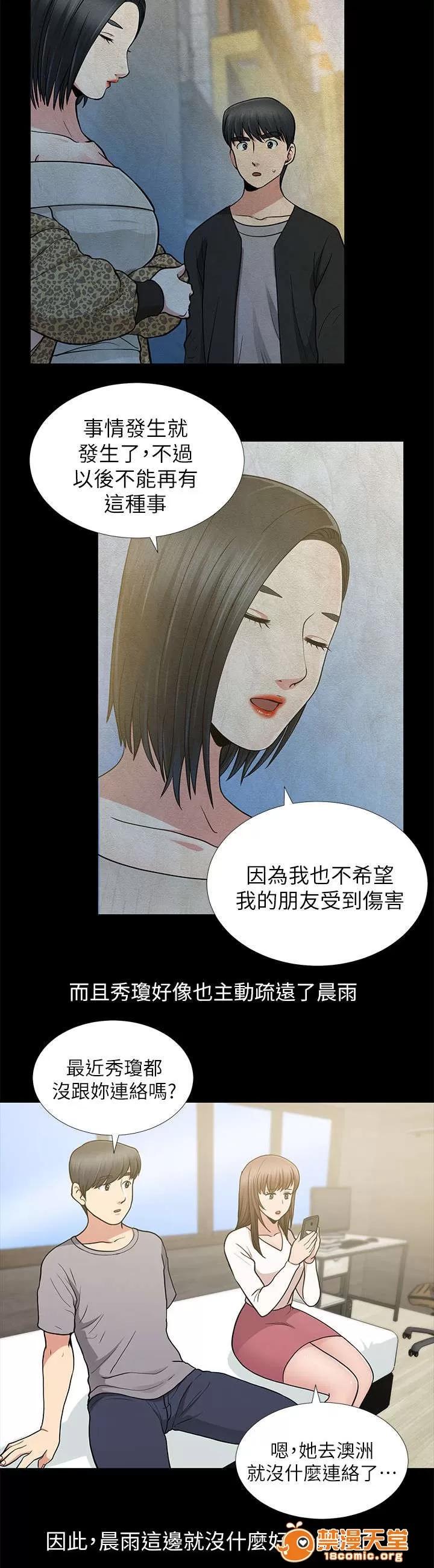 雙人測試 16 第14页