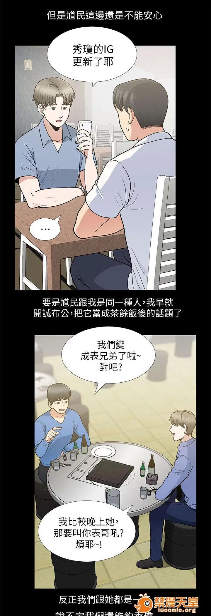 雙人測試 16 第15页