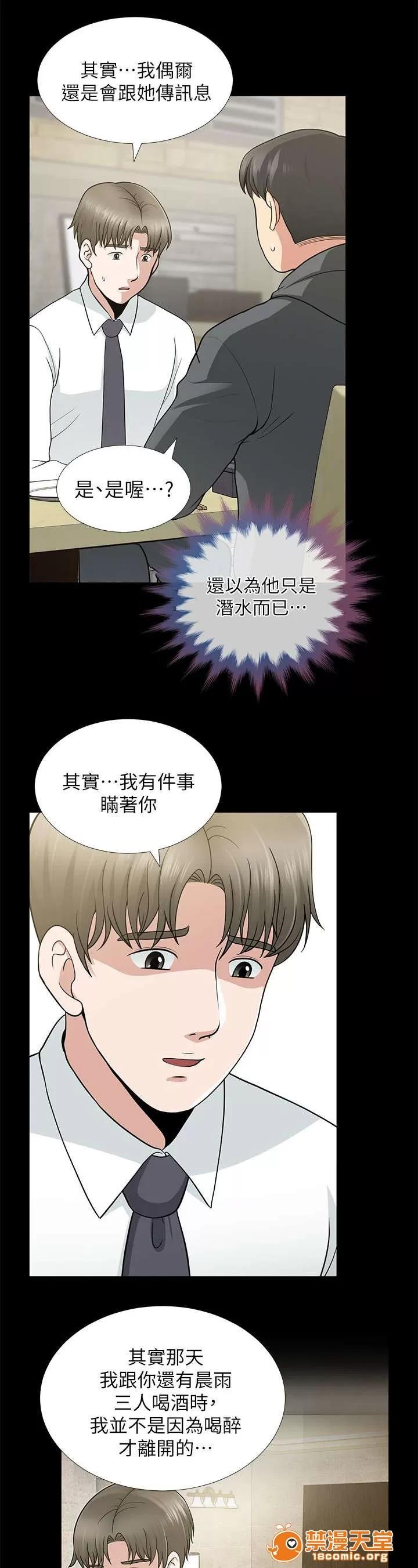 雙人測試 17 第5页