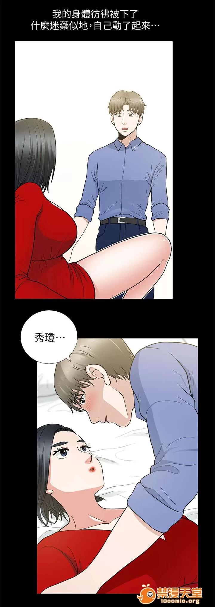 雙人測試 17 第12页