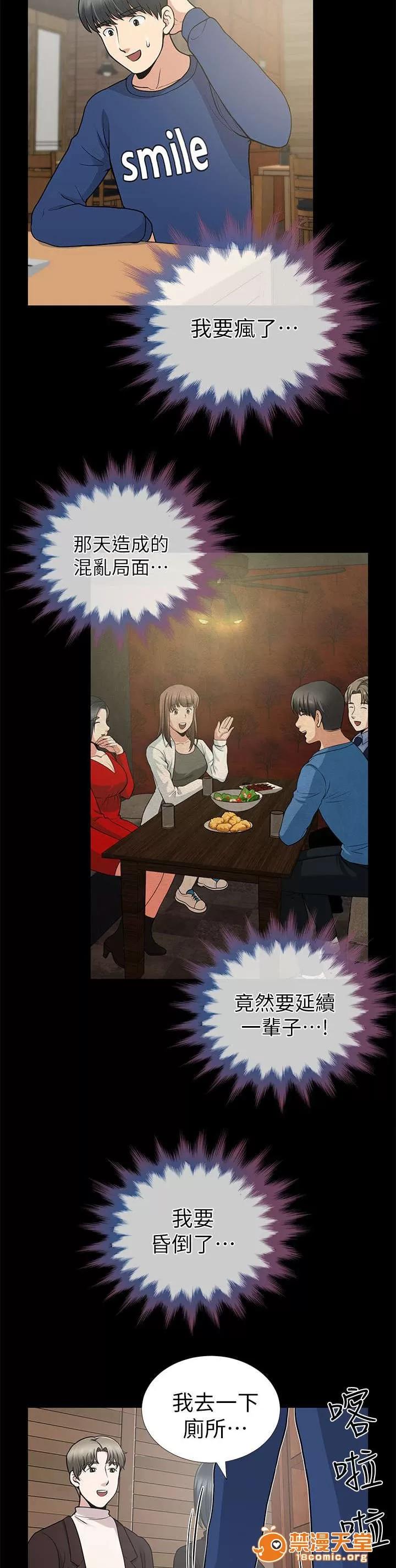 雙人測試 18 第9页