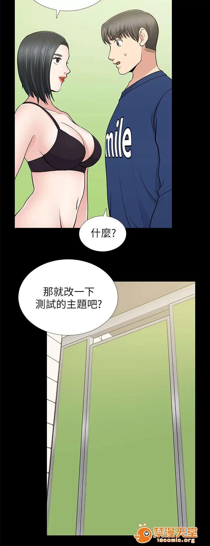 雙人測試 19 第10页