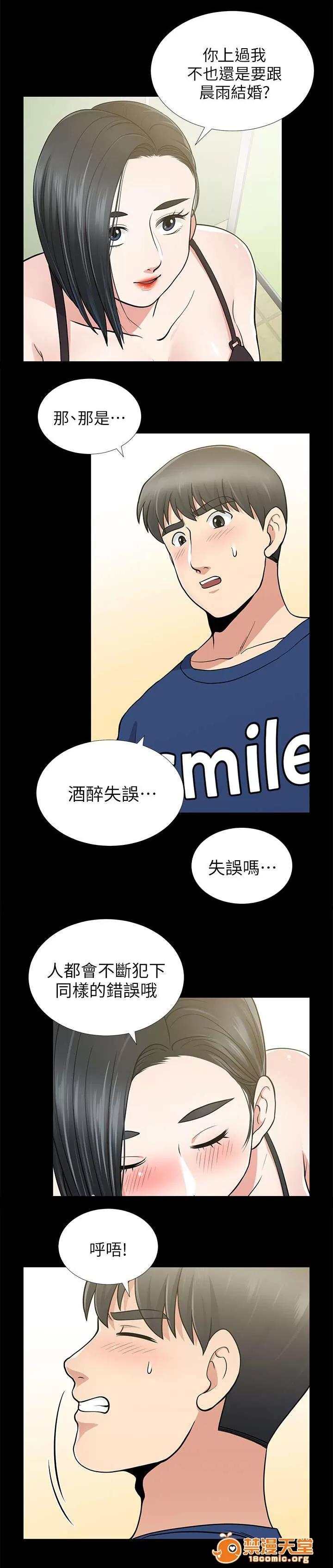 雙人測試 19 第13页