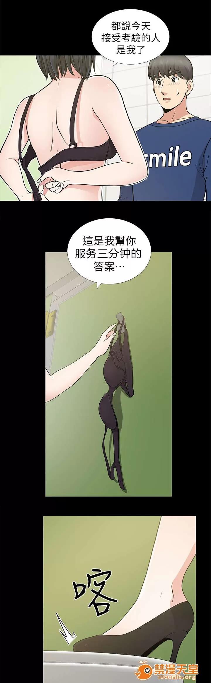 雙人測試 20 第7页
