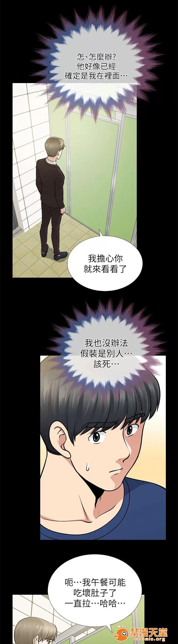 雙人測試 20 第17页